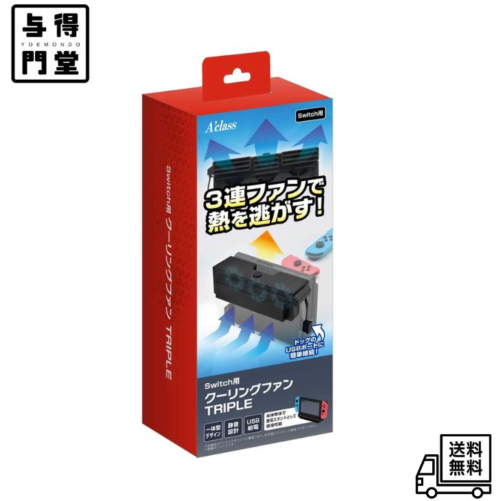 Switch�p�N�[�����O�t�@��TRIPLE SASP-0488