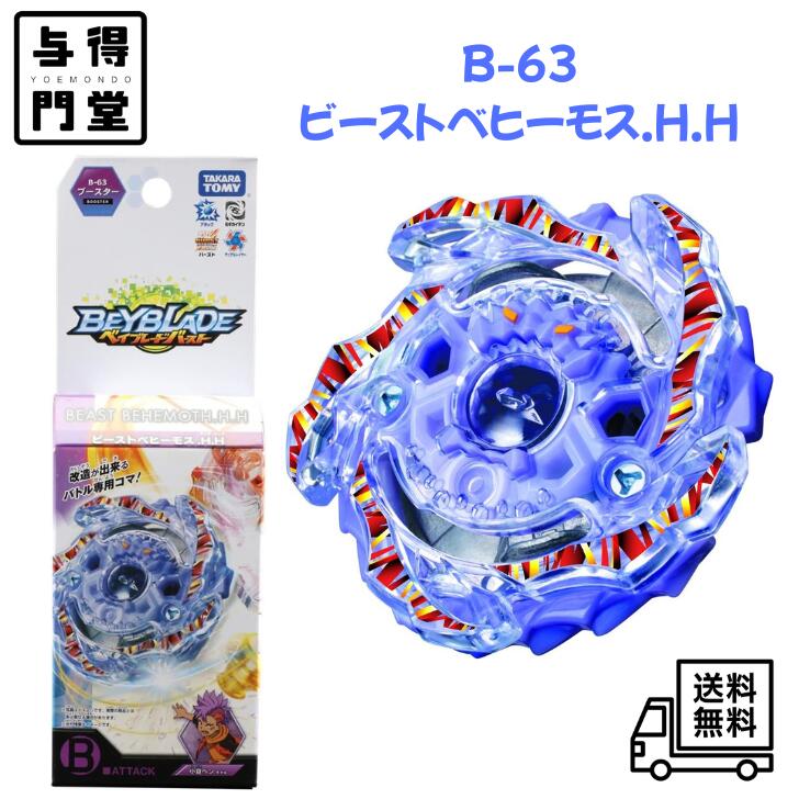 楽天市場】ベイブレードバースト セットの通販