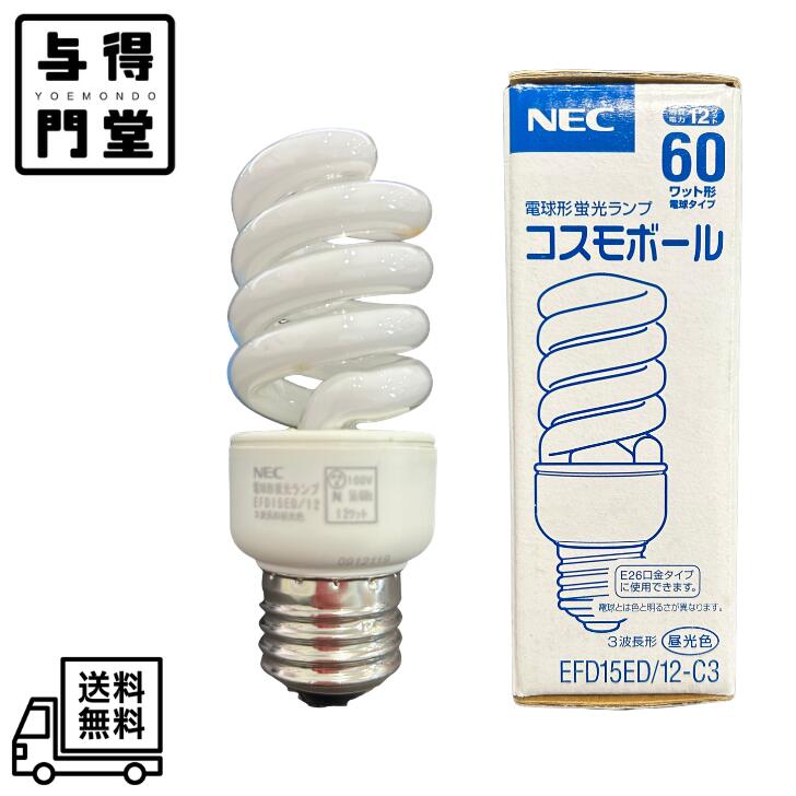 楽天市場】nec 電球形蛍光ランプの通販