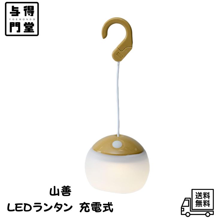 [キャンパーズコレクション山善]L...
