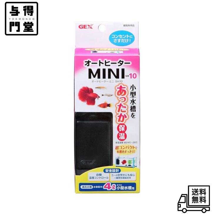水温センサー部とヒーター部の配置を見直し、ヒーターを縦にも横にも設置できる。 小さな水槽用ならではの便利さと安全性を実現。トラッキング対応プラグ使用。 適合水槽：水容量約4L以下（小型ガラス容器にオススメ） 【TRC(サーマルリードスイッチ)で自動温度コントロール】保温温度：約24～28℃（周囲温度15℃以上の場合）