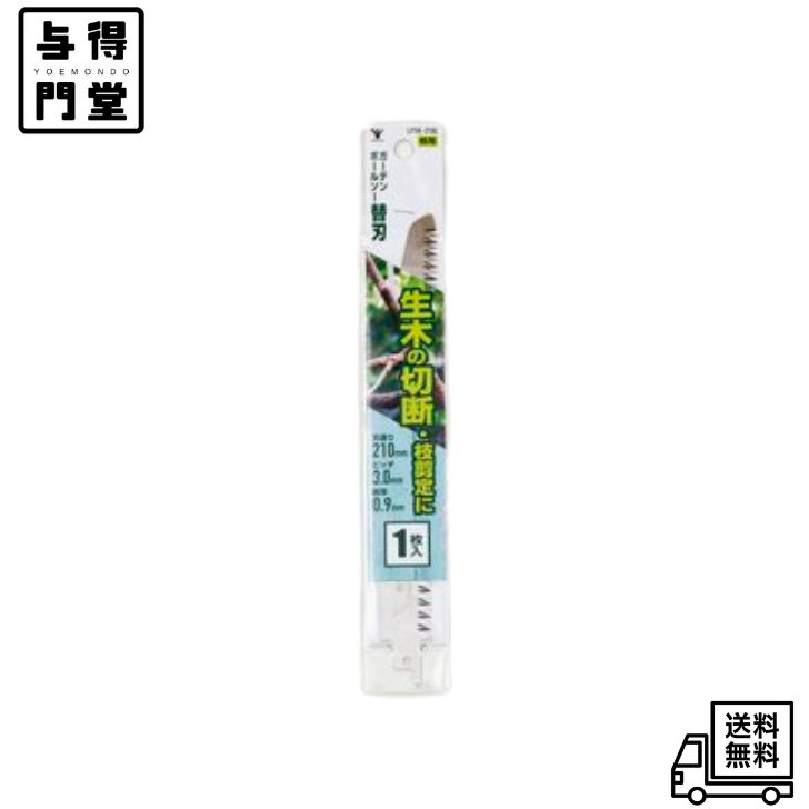 楽天市場】山善 高枝ガーデンポールソー LPS-1025ORの通販