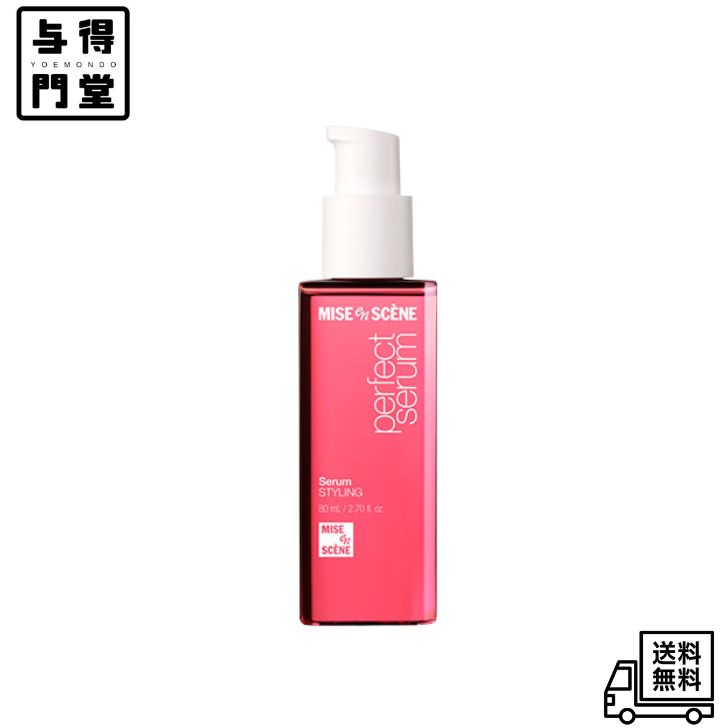 【カールとスタイルキープ】栄養とツヤ感を同時に退官できるデュアルケア。使用後長く続くカールとスタイルで楽しい一日をお過ごしいただけます。 【7種のオイル配合】厳選された7種の天然由来オイル7種のオイルを黄金比で配合、ダメージヘアに必要な栄養補給(アルガンオイル、ココナッツオイル、カメリアオイル、ホホバオイル、オリーブオイル、アプリコットオイル、マルラオイル) 【PM2.5 遮断】 熱い熱からの髪の毛を守るのはもちろん、外的ダメージから傷んだ髪の毛を保護してダメージが広がらないように遮断します。*「韓国国内臨床試験結果」試験機関：ELLEAD/2019．07．02～2019．07．12/対象：22名（平均40、50代の女性） 【パウダリー香り】清潔感とぬくもりのあるパウダリーなその香りは、アルデヒドノートとピオニー、バイオレット、ローズフラワーの香りが調和して暖かい日差しのようです。 【内容量】 80ml 【広告文責】株式会社ミラクルボイス 【メーカー】インターナショナルコスメティックス株式会社 【区分】韓国製、化粧品