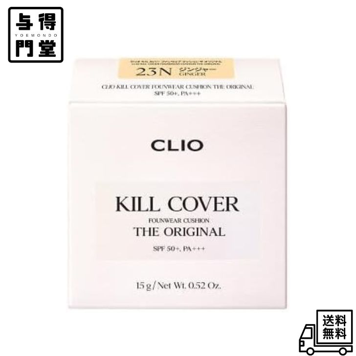 ・キルカバーのカバー力と持続力はそのままに、どの肌タイプも使い心地のよいクッションバランスにリニューアル。 ・毛穴をカバーし、つるんとサテンのように自然な艶感のあるエアリーサテン肌に補正。 ・微細なカバーパウダーが肌にきめ細かくフィットし、素肌のようなさらふわな仕上がりを長時間キープ。 ・SPF50+／PA+++ 【広告文責】株式会社ミラクルボイス 【メーカー】株式会社KIWAMI 【区分】韓国製、化粧品