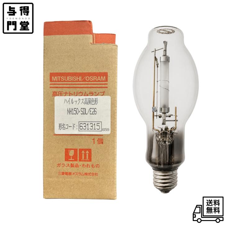三菱 オスラム 高圧ナトリウムランプ NH220F 6本セット 三菱 オスラム 高圧ナトリウムランプ NH220 6本 三菱 オスラム 高圧
