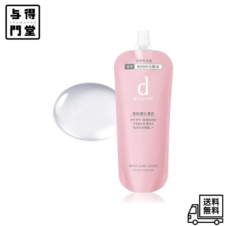 楽天市場】dプログラム モイストケア ローション mb レフィルの通販