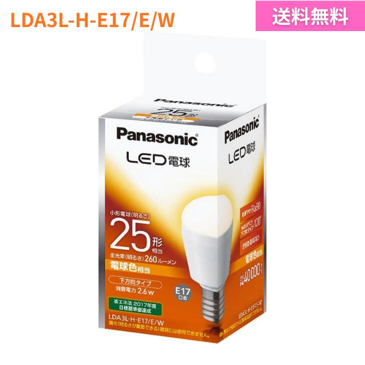 楽天市場】e17 6w led 電球色 小型 パナソニックの通販