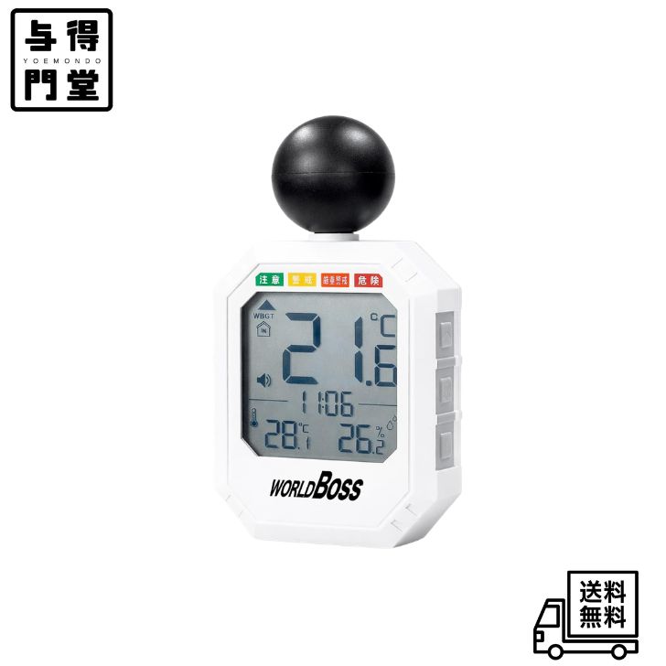 【10/24 20:00~10/27 09:59 ポイント5倍】IP64 防塵防水 黒球式熱中症計 HMA-01HC ヒートコーション WBGT 高森コーキ