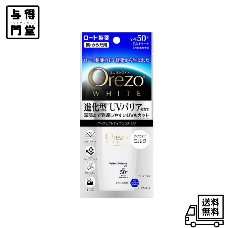最高クラスのUVカット力、耐水性と伸びが良くべたつかない使用感を両立した処方。 日差しの気になる海・プールなどのレジャーから日常使いまで、あらゆるシーンで肌を守ります。 【広告文責】株式会社ミラクルボイス 【メーカー】ロート製薬株式会社 【区分】日本製、化粧品