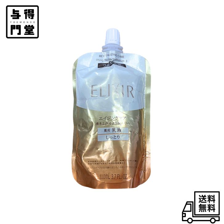 肌に触れた瞬間からすみずみまでうるおいで満たし、湧き上がるようなハリと透明感あふれる肌へ導く薬用乳液。 IIはとろみが肌に触れた瞬間、みずみずしくなじむしっとりタイプです。 リラックス感のある心地よいアクアフローラルの香り。 【広告文責】株式会社ミラクルボイス 【メーカー】株式会社資生堂 【区分】日本製、化粧品