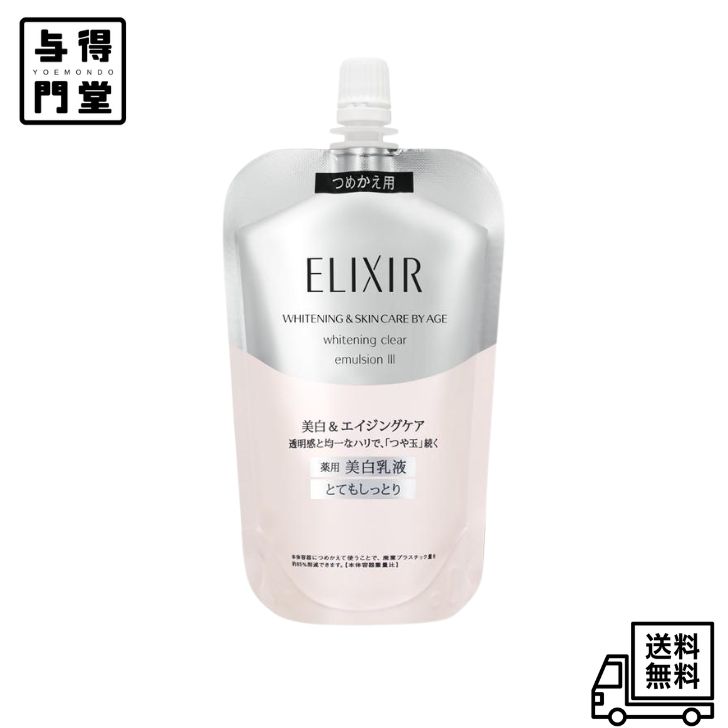 ELIXIR ホワイト クリアエマルジョン とてもしっとり 本体、つめかえセット 楽天市場】エリクシールホワイト クリアエマルジョン しっとりの通販