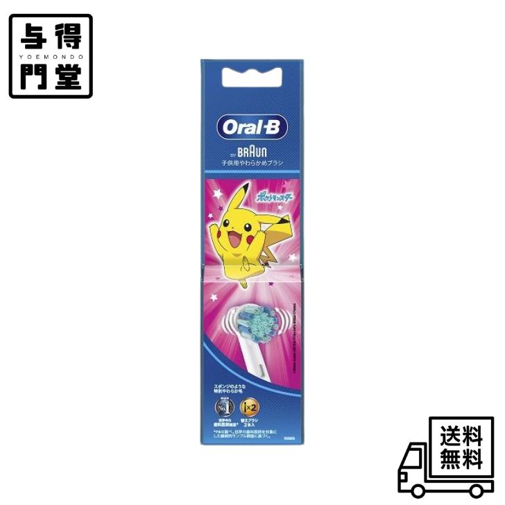 楽天市場】オーラルb ポケモン 替えの通販