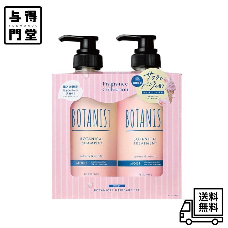 楽天市場】バニラの香り シャンプー トリートメント（ヘアケア