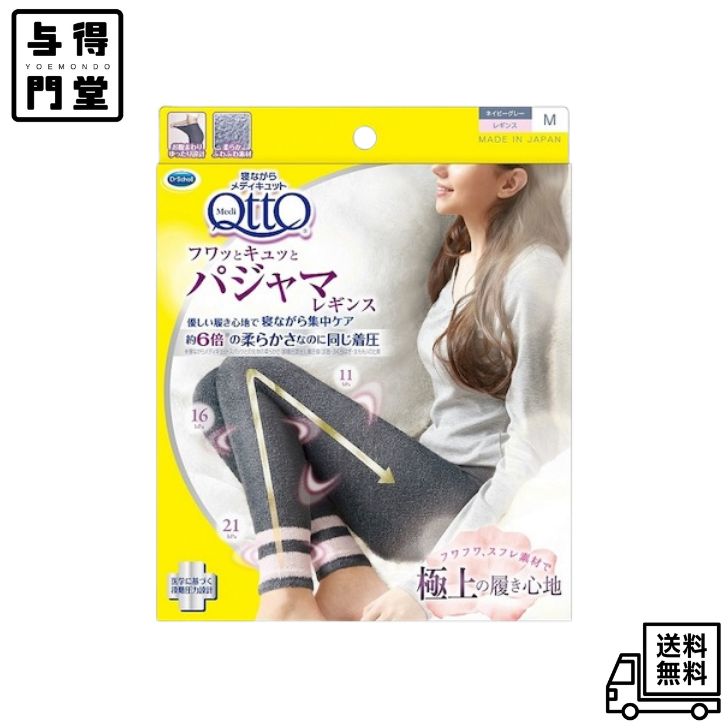 寝ながらメディキュット フワッとキュッと パジャマレギンス 優しい履き心地で寝ながら集中ケア 約6倍※の柔らかさなのに同じ着圧 ※寝ながらメディキュットスパッツとの生地の柔らかさ(脚着圧部分)、着圧値(足首・ふくろはぎ・太もも)の比較 フワフワ、スフレ素材で極上の履き心地 医学に基づく段階圧力設計 メディキュットは英国の医療用ストッキングがルーツ。 その圧力値は、英国の圧力値標準規格をもとに設定。履くだけで、脚をキュッと引き締めます。 極上の履き心地×寝ながら集中ケアを実現する極上快適設計 お腹まわりからお尻にかけてゆったり設計 太もも11hPa ふくらはぎ16hPa 足首21hPa