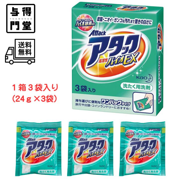 楽天市場】ワンパックアタック 高活性バイオex 10コパックの通販