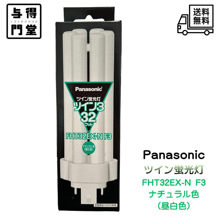 特長 ●6本のガラス管をブリッジでつないだコンパクトな蛍光灯。 ●光色はいきいきとした自然な雰囲気を演出するナチュラル色（昼白色）。 ●高周波点灯専用の設計により高効率・長寿命を実現。 ワット数：32W 光色：ナチュラル色（昼白色） 形状：6本束状ブリッジ 電圧：100V 口金：GX24q-3 全光束（lm）：2280 定格寿命（h）：10000 色温度（K）：5000K 定格ランプ電力（W）：32 ランプ電流（A）：0.32