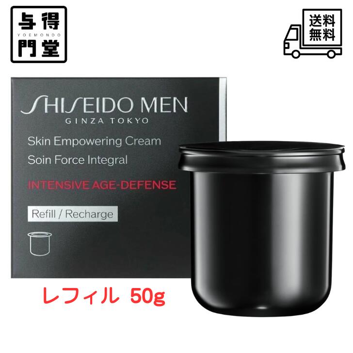 楽天市場】資生堂 メン スキン エンパワリング クリーム 50mlの通販