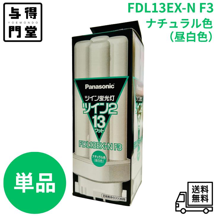 楽天市場】ナショナル ツイン2 fdl13ex-nの通販