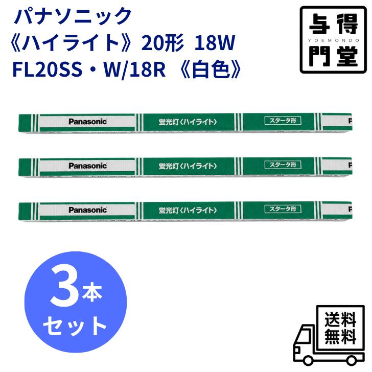 楽天市場】fl20ss w/18r 直管蛍光灯 25本の通販