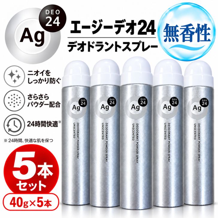 楽天市場】エージーデオ 24 パウダースプレー 無香料の通販