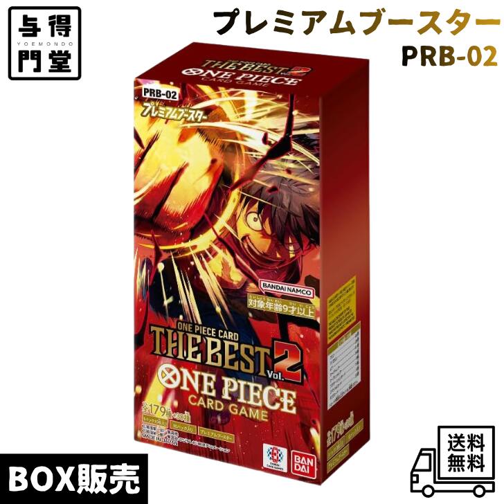 楽天市場】ワンピース カードゲーム box（おもちゃ）の通販