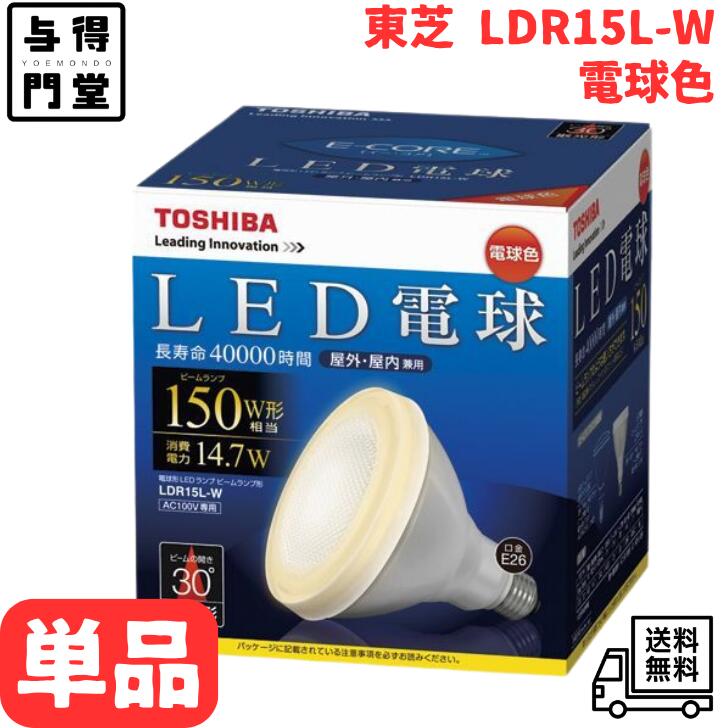 楽天市場】led電球 ldr12l－w／150wの通販