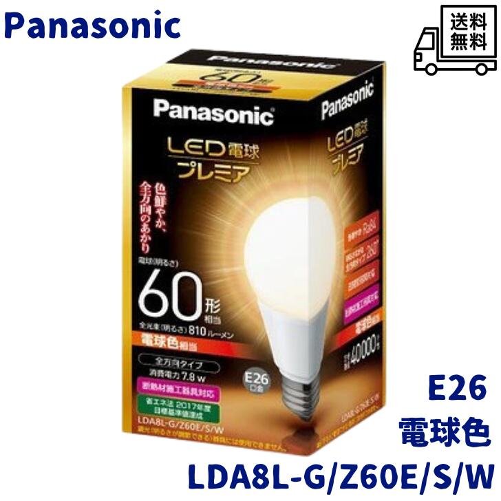 楽天市場】led電球 panasonic lda10l－g／z60／wの通販