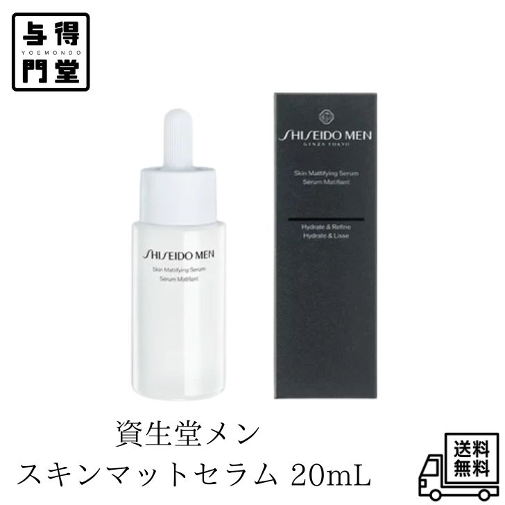 瞬時にマットな肌へ導き、さらりと整った清潔感のある印象へ。 有効成分グルチルリチン酸ジカリウム配合(肌荒れ、ニキビを防ぐ)。 皮脂吸着パウダーを配合した独自処方で、皮脂でべたつきがちな肌をさらっと整える薬用美容液。 うるおいによって乾燥などのダメージから肌を守りながら、毛穴の目立たない健やか肌へ。 【広告文責】株式会社ミラクルボイス 【メーカー】株式会社資生堂 【区分】日本製、化粧品