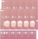 10袋セット ブルーオーシャン 3D マスク 美人 不織布 立体型 日本製 ピンク 5枚×10袋 感染予防 花粉症