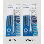 2020 東京 オリンピックエンブレム 万年筆 1本