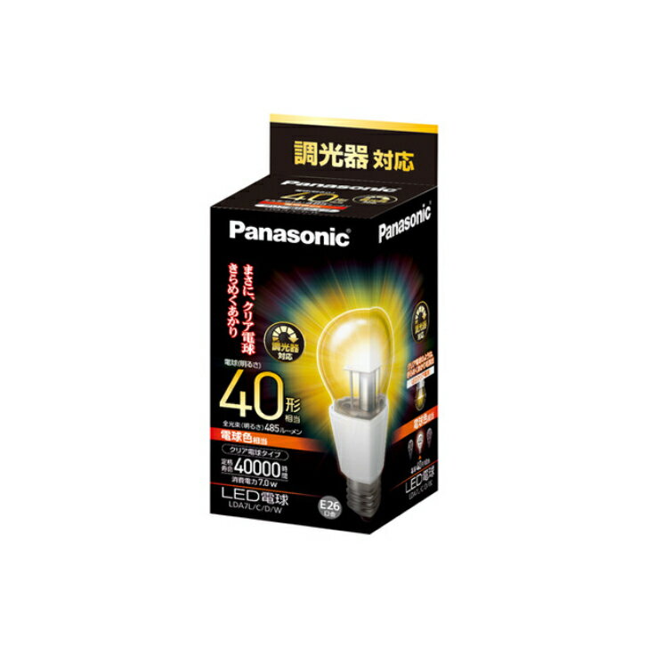 【訳あり】パナソニック LED電球 40形相当 一般電球 クリア電球 7.0W(電球色相当) E26 LDA7L/C/D/W