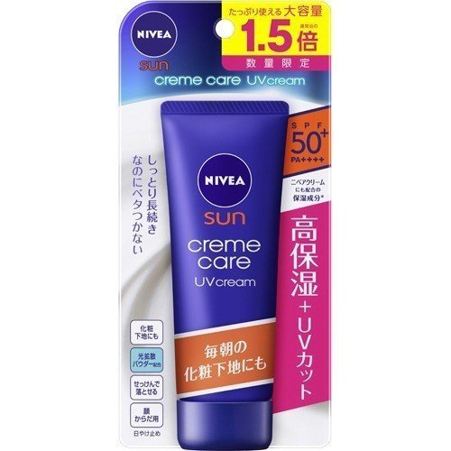 ニベアUV 日焼け止め 【数量限定】【大容量】【通常品の1.5倍】ニベア サン クリームケア 日焼け止め 顔・からだ用 化粧下地 SPF50+ PA++++ 75g 1個