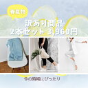春物 夏物 パンツ 訳あり セット お買い得 セール B品 アウトレット スプリングセール サマーセール 接触冷感パンツ 夏用パンツ 涼しいパンツ よく伸びる 股上深い 婦人パンツ 伸びるパンツ ストレッチパンツ きれいめ レディース ミセス 佐々木要右衛門商店 ヒットライン