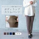 【レビューでクーポン配布中】日本製 送料無料 ハイミセス 股上深い シニアファッション よく伸びる 総ゴム おばあちゃん ズボン 80代 70代 レディース 股上深い ハイウエスト 高齢者 前かがみ 敬老の日 母の日 婦人服 婦人用ボトム デイサービス 介助 リハビリ