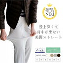 春服 ヒットライン ストレート パンツ よく伸びる 股上深い ハイウエスト 無地 シンプル 動きやすいパンツ ハイテンションパンツ 伸びるパンツ 体型カバー O...