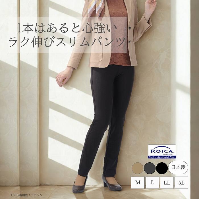 楽天ようえもんショップ　楽天市場店ディップスキニーパンツ ディップパンツ スリムパンツ 秋服 スキニーパンツ 高伸縮 ストレッチパンツ プルオンパンツ　大人用 総ゴム ウエストゴム 痩せて見える 日本製 股上深いベージュ グレー ブラック 黒色 伸びるパンツ ラクチンパンツ 30代40代50代60代70代MLLL3L