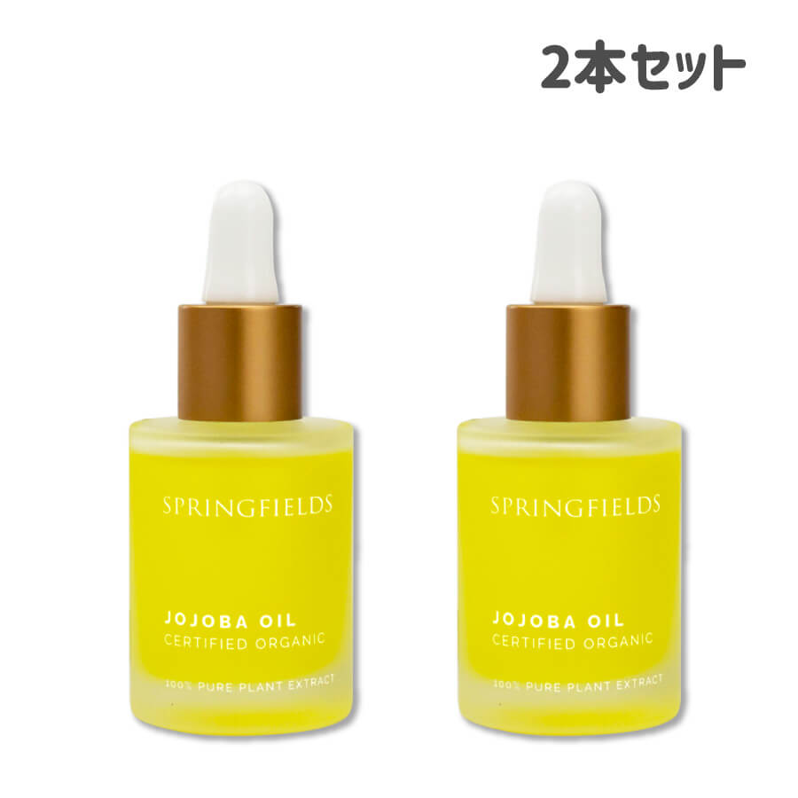 (豪オーガニック認証) AuFloras SPRINGFIELDS ピュアオイル ホホバ 30ml (ORGANIC PLANT OIL) 100％天然素材のホホバオイル 植物性 肌環境改善 いつものスキンケアに+1 マッサージに 乾燥対策に ゆらぎ肌対策 オイルパックに 人気