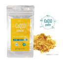 【工場直販】コエンザイムQ10パウダー 30g(30日分) 国内生産 耐熱性 水溶性粉末 からだの内側と外側からきれいに