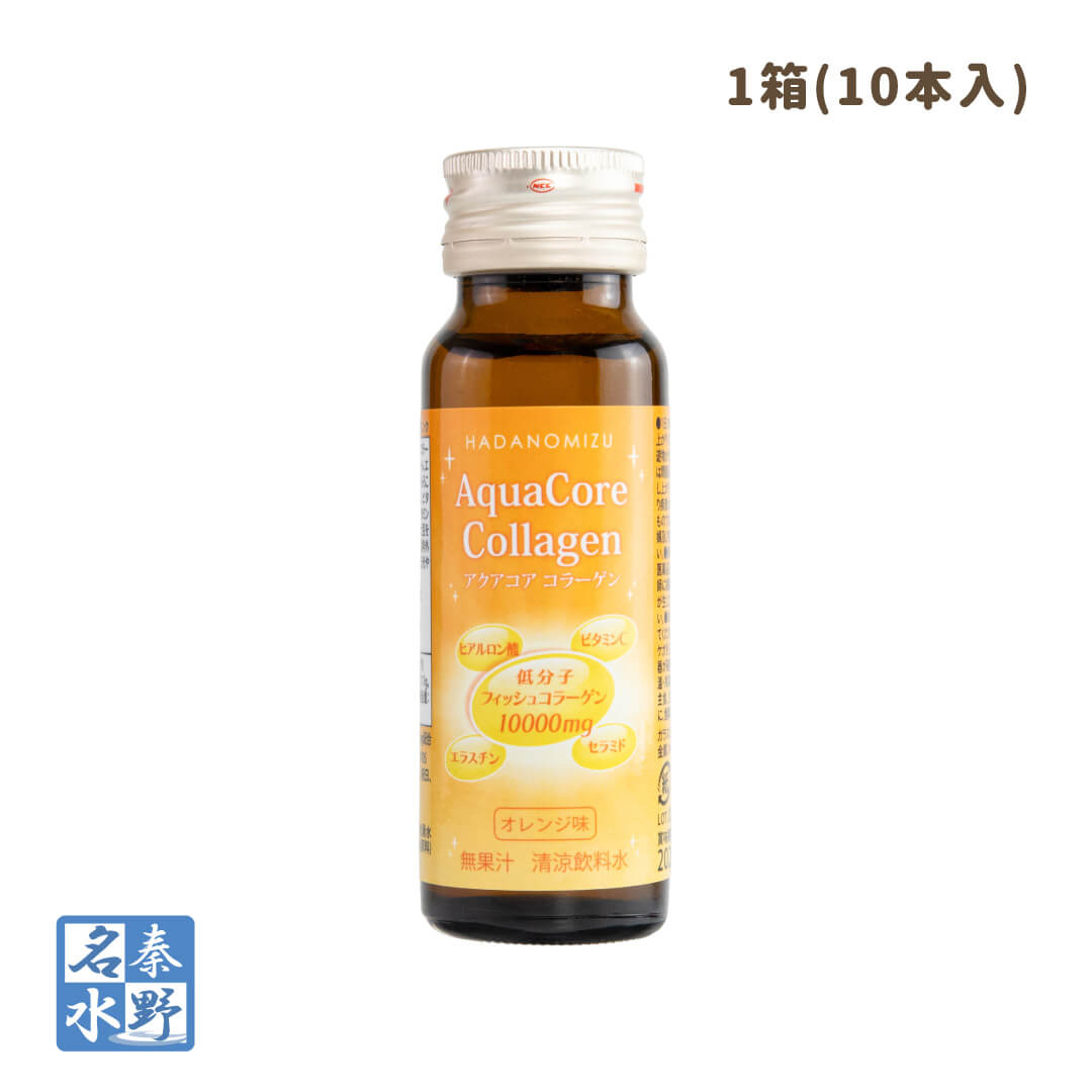 【新発売】HADANOMIZU AquaCore Collagen (アクアコア コラーゲン) ドリンク（10本入）オレンジ