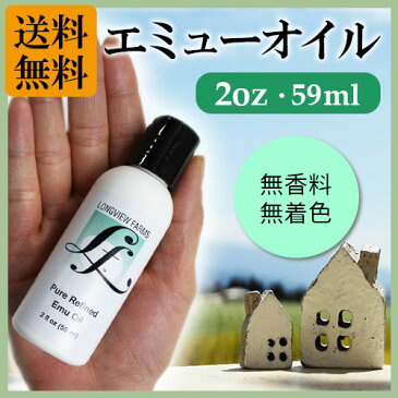 【送料無料】【エミューオイル】 LVFピュアオイル 2oz 美容オイル 敏感肌 髪 顔 筋肉の疲れ マッサージ 正規輸入代理店 スキンケア パラベンフリー 化粧水の前 お風呂上がりに 家族で使える 日焼け後の保湿に 置きコスメ 人気