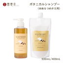 【新発売】【本体&つめかえセット】古宝ソープ・ベリー(ムクロジ)シャンプー(ペア&フリージア) 台湾のボタニカルシャンプー 天然の洗浄成分「無患子(ムクロジ / ムクリュウ)エキス」配合 もっちり泡でしっかり洗浄 髪を正しく洗う 洗いあがり柔らか
