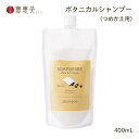 【新発売】【つめかえ用】古宝ソープ・ベリー(ムクロジ)シャンプー(ペア&フリージア) 400mL 台湾のボタニカルシャンプー 天然の洗浄成分「無患子(ムクロジ / ムクリュウ)エキス」配合 もっちり泡でしっかり洗浄 髪を正しく洗う 洗いあがり柔らか