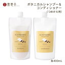 【新発売】【つめかえ用】古宝ソープ・ベリー(ムクロジ)シャンプー&コンディショナー(ペア&フリージア)セット 各400mL 台湾のボタニカルシャンプーとコンディショナーつめかえ用のセット 天然の洗浄成分「無患子(ムクロジ / ムクリュウ)エキス」配合