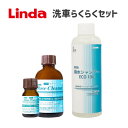 ラクして綺麗♪洗車らくらくセット。業務用プロ仕様の洗車用品で、あなたの愛車も簡単・綺麗!