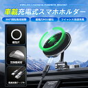 スマホホルダー 車載ホルダー ワイヤレス充電対応 車 車載 スマホスタンド マグネット 360°回転 両面吸着 magsafe 吸盤 全機種対応