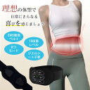 EmSベルト ジェル不要 腹筋マシン 筋トレ器具 筋肉刺激 腹筋器具 フィット 軽量 トレーニングベルト スリミングベルト 19段階調節可