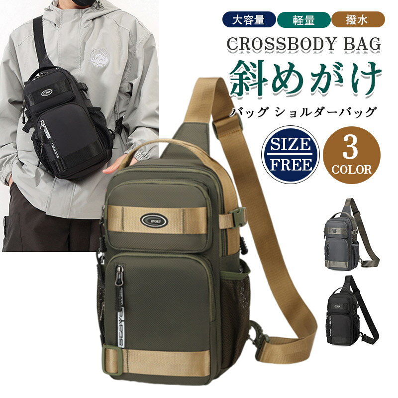 バッグ ショルダーバッグ メンズ ボディバッグ 斜めがけ ポケット 大容量 軽量 斜めがけ メッセンジャーバッグ ワンショルダー 撥水 仕分け