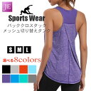 4/30(火）P5倍！【店内全品2点以上ご購入で300円OFFクーポン！】 トップス ジムウェア フィットネスウェア スポーツウェア ロング丈 チュニック ヨガ タンクトップ ダンス ピラティス ズンバウェア ジャザサイズ 初心者向け レディース ダイエット 220228