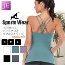 【5/23(金)20時より4時間限定20%OFFクーポン!】ヨガウェア ジムトップス フィットネスウェア スポーツウェア エクササイズ ジムウェア カップ付 キャミ キャミソール ズンバウェア ヨガ ジム ホットヨガ ダンス ピラティス ジョギング(4)