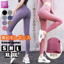 【10%OFFクーポンあり!】ジムウェアパンツ 裏起毛 レギンス 冬 防寒 フィットネスウェア スポーツウェア ヨガ ダンス ピラティス レディース 美脚 あっ...